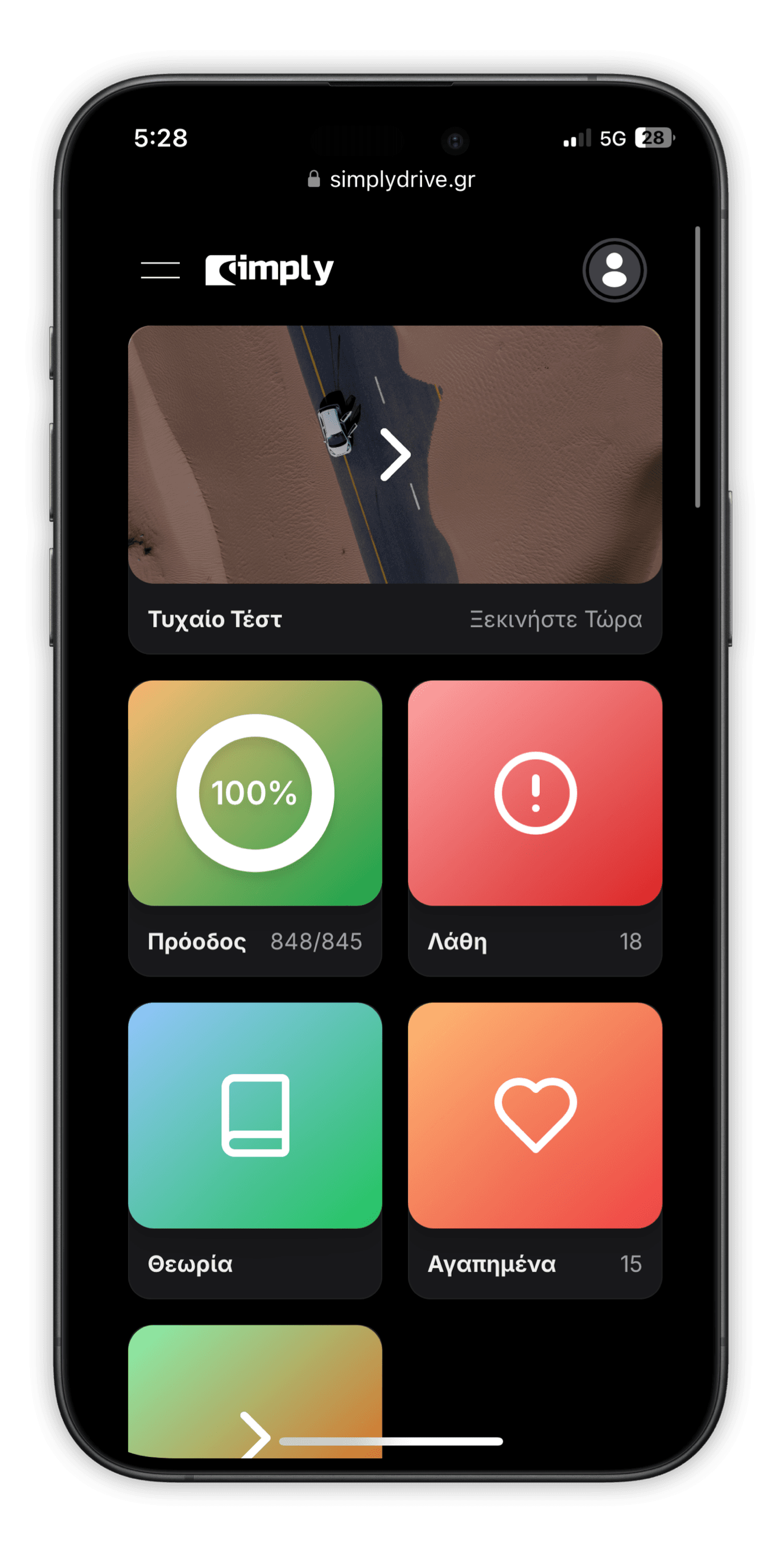 Home Screen Mobile Mockup